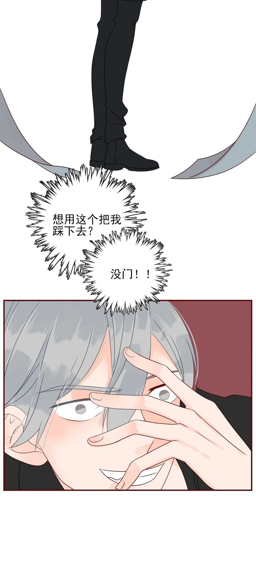 男配生存攻略韩漫全集-110 合作无删减无遮挡章节图片 
