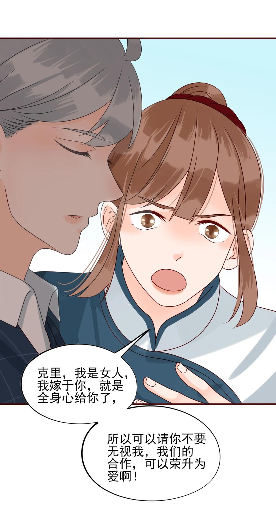 男配生存攻略韩漫全集-111 欢心无删减无遮挡章节图片 
