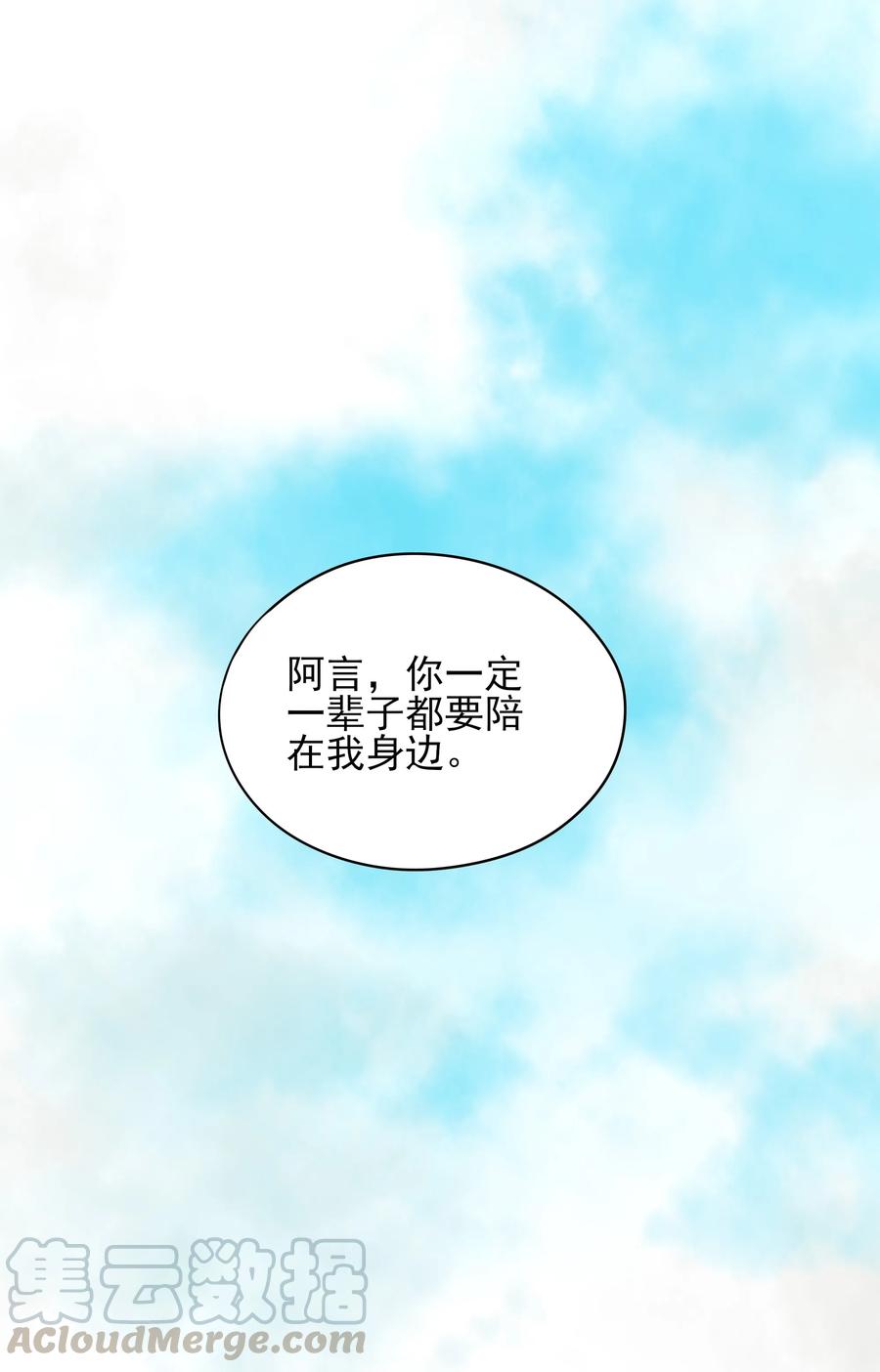男配生存攻略韩漫全集-112 你开心吗无删减无遮挡章节图片 