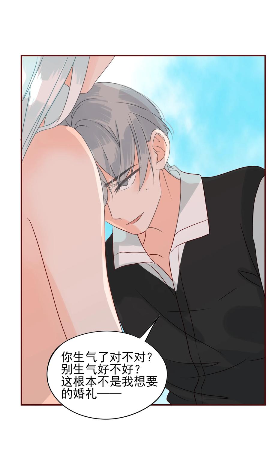 男配生存攻略韩漫全集-112 你开心吗无删减无遮挡章节图片 