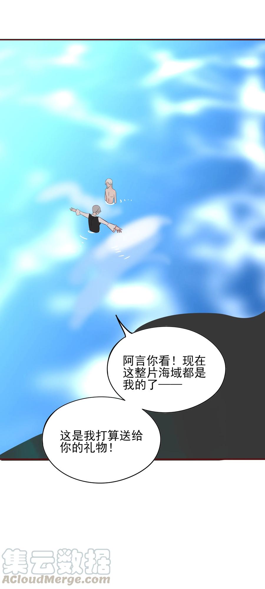 男配生存攻略韩漫全集-112 你开心吗无删减无遮挡章节图片 