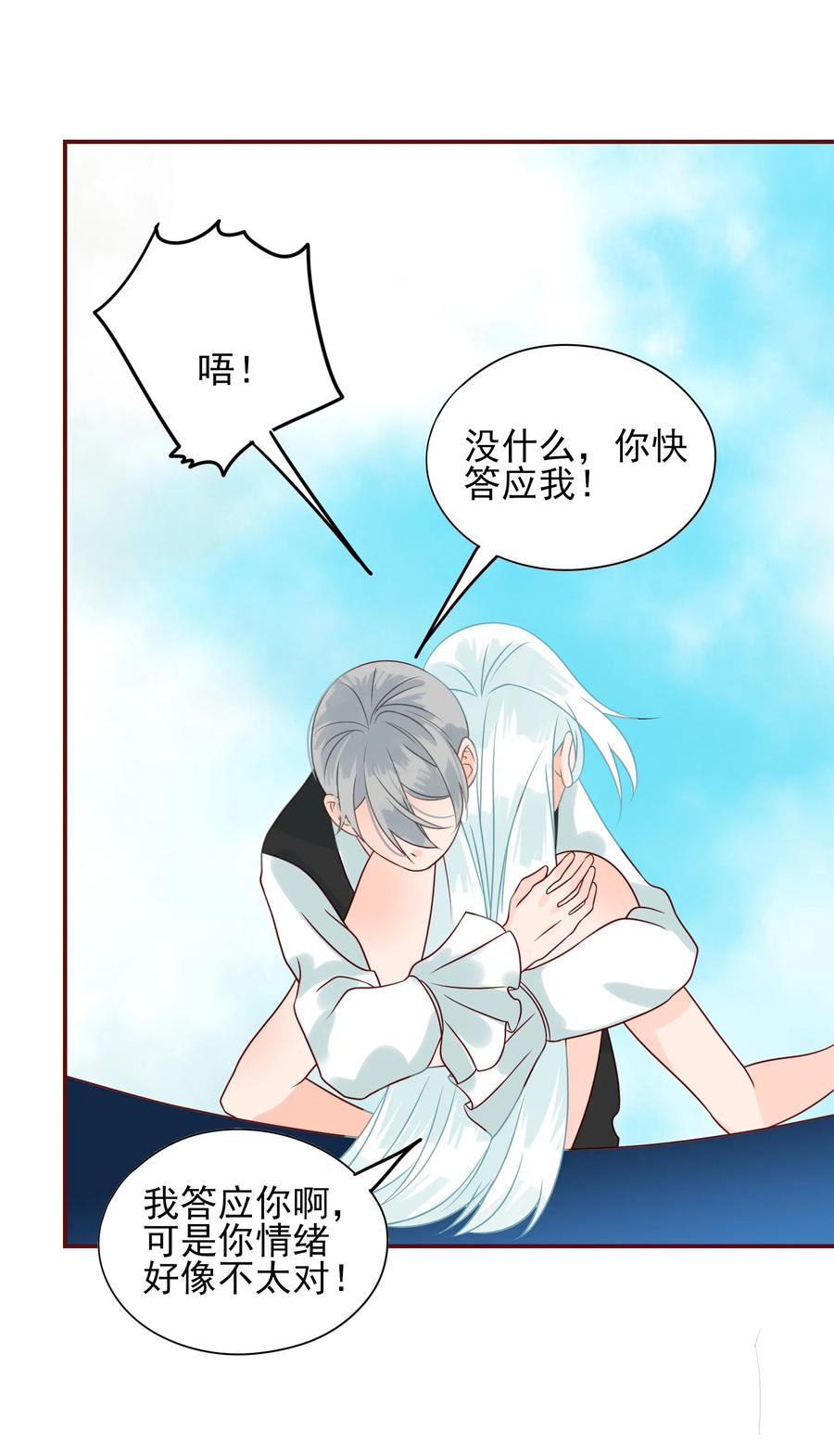 男配生存攻略韩漫全集-112 你开心吗无删减无遮挡章节图片 