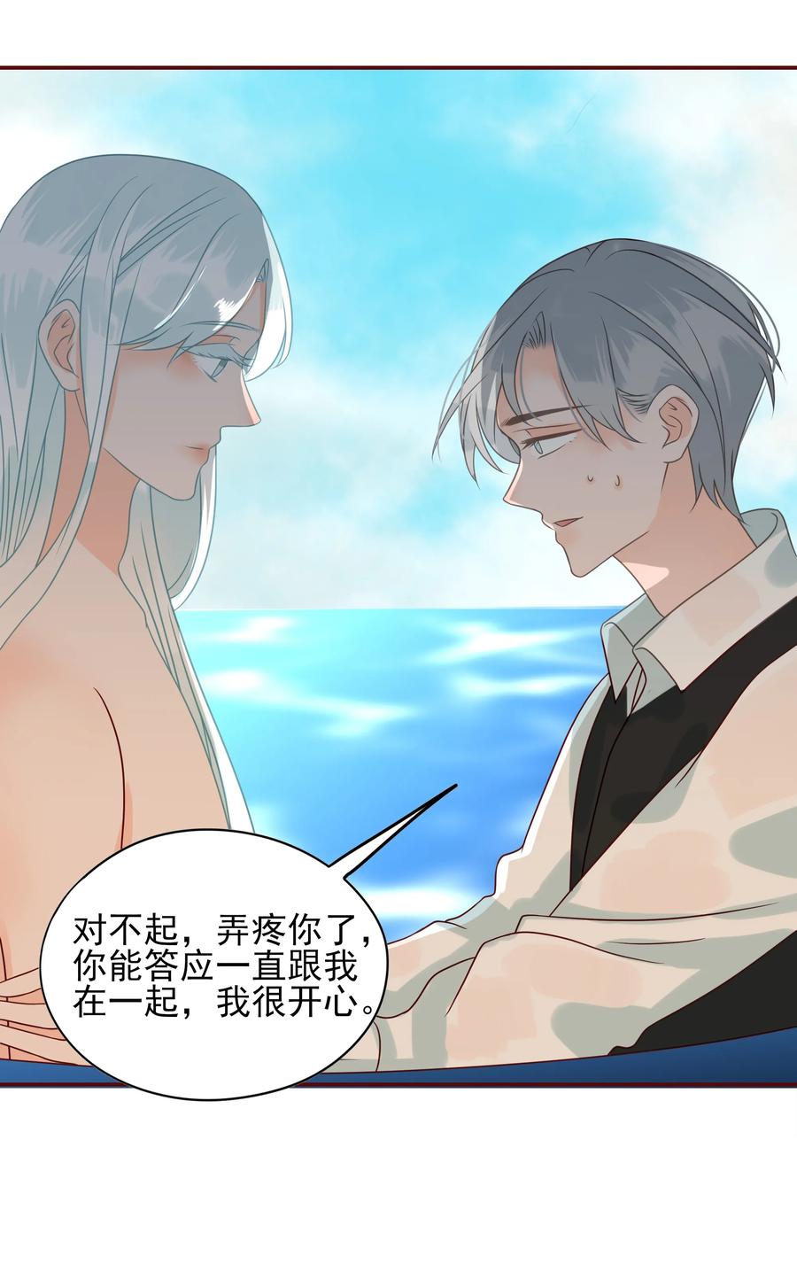 男配生存攻略韩漫全集-112 你开心吗无删减无遮挡章节图片 