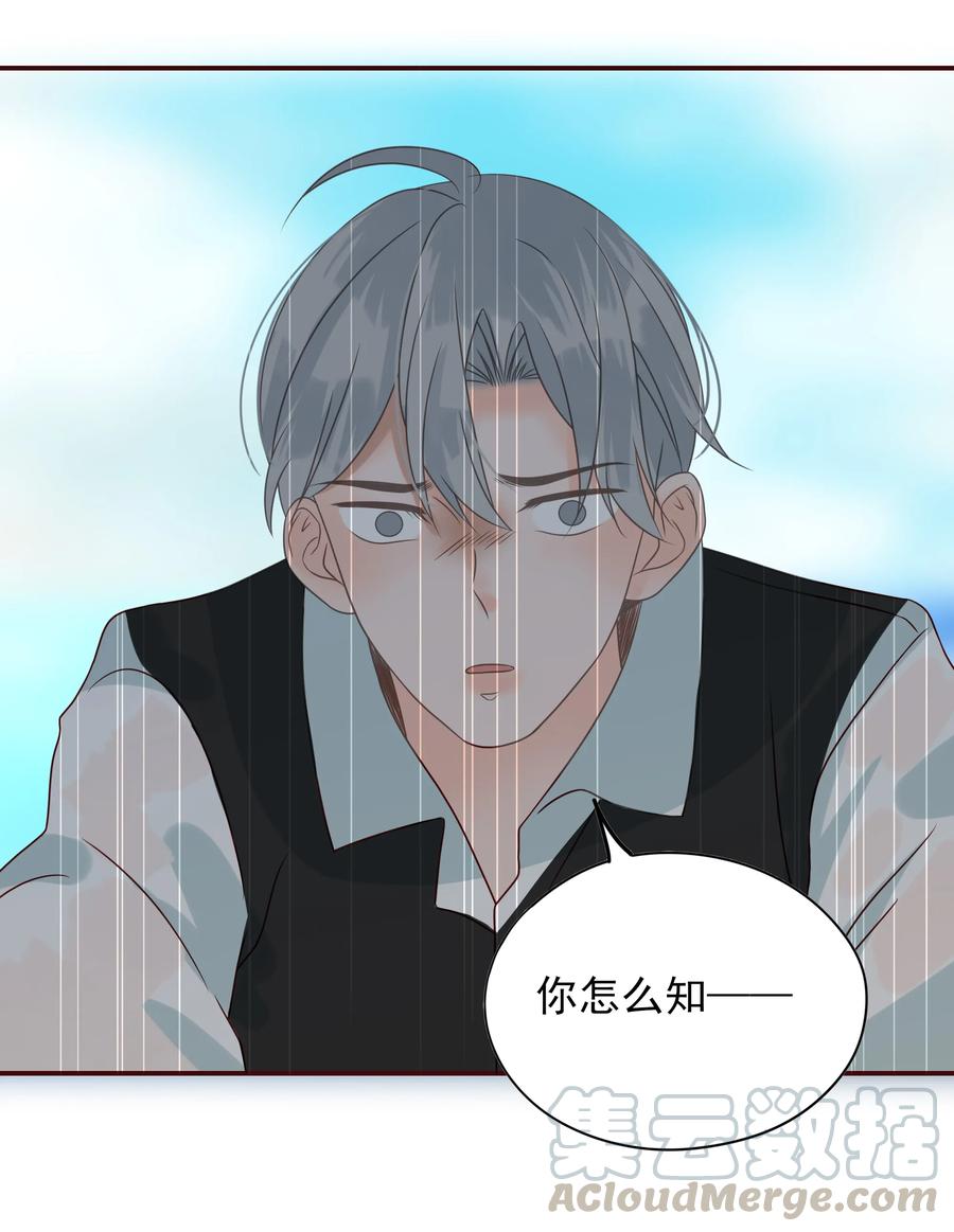 男配生存攻略韩漫全集-112 你开心吗无删减无遮挡章节图片 