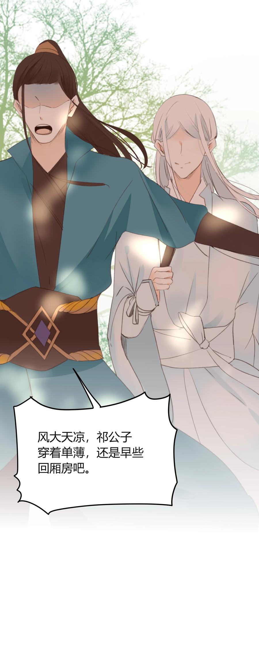 男配生存攻略韩漫全集-013 不如一试无删减无遮挡章节图片 
