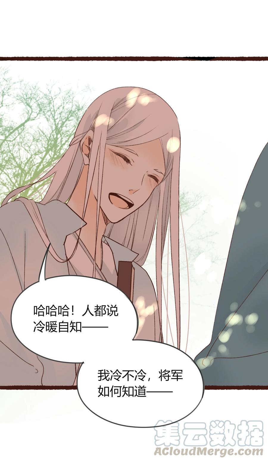 男配生存攻略韩漫全集-013 不如一试无删减无遮挡章节图片 