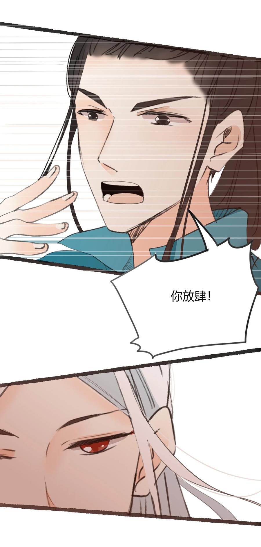 男配生存攻略韩漫全集-013 不如一试无删减无遮挡章节图片 