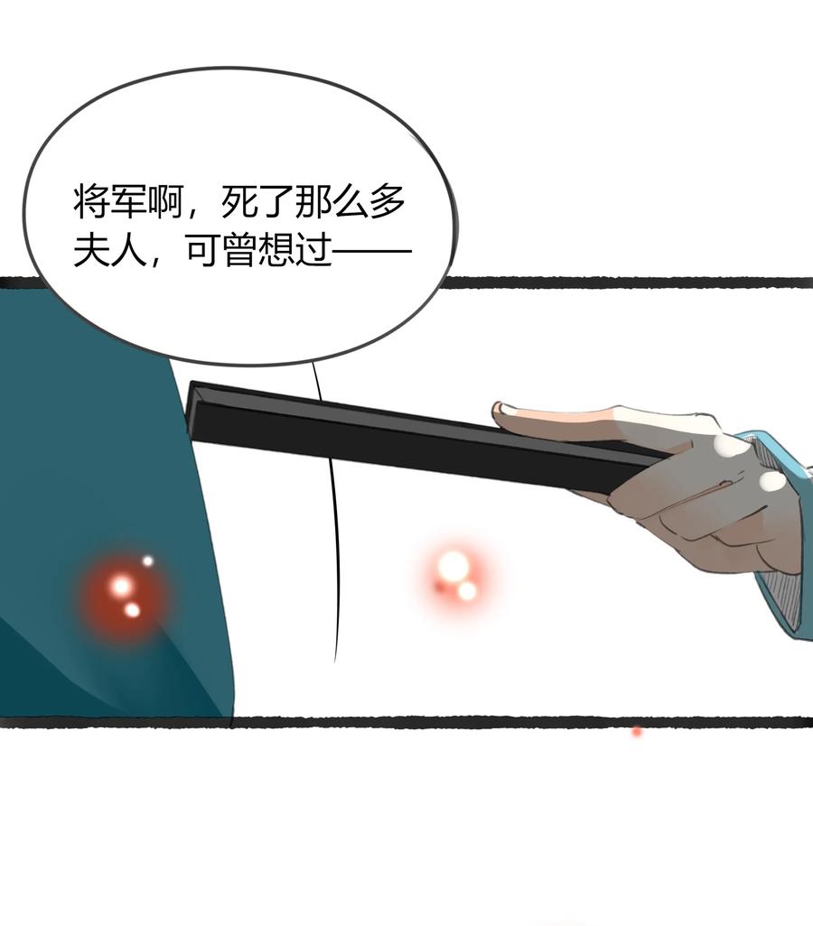 男配生存攻略韩漫全集-013 不如一试无删减无遮挡章节图片 