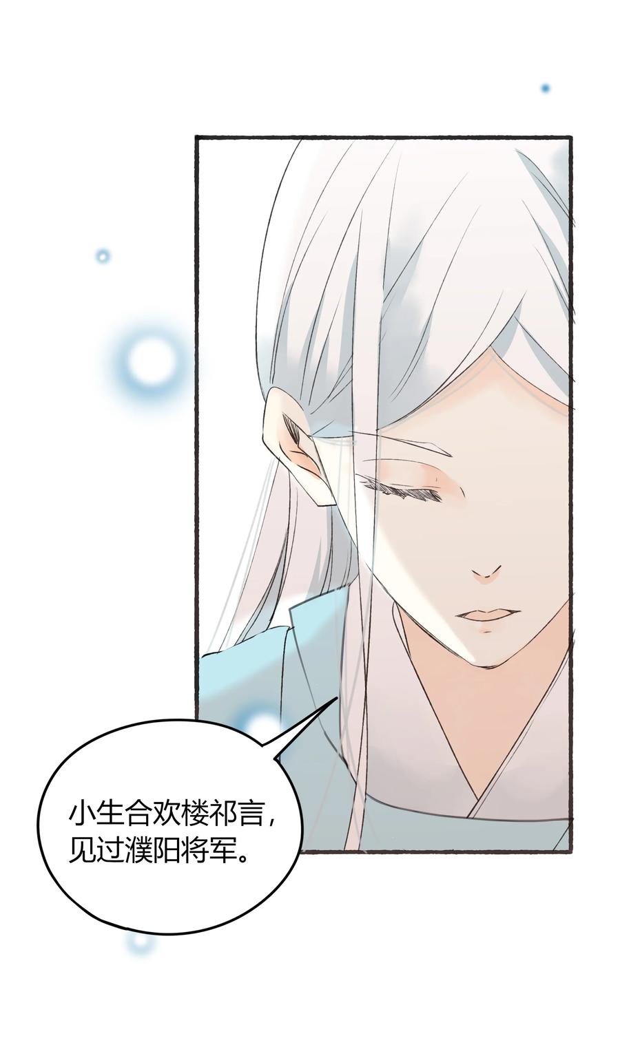 男配生存攻略韩漫全集-013 不如一试无删减无遮挡章节图片 