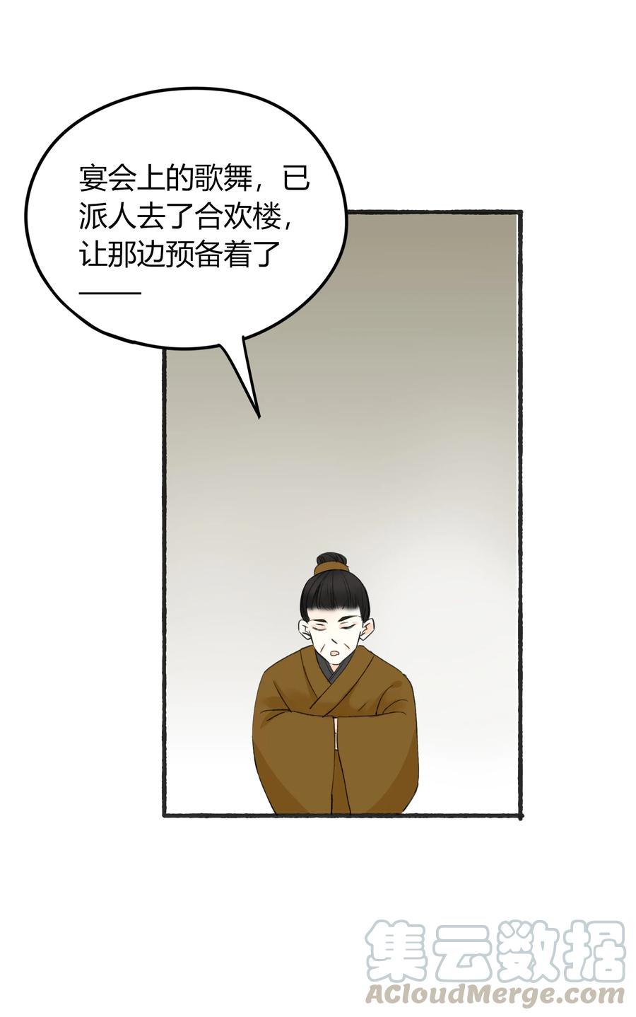 男配生存攻略韩漫全集-013 不如一试无删减无遮挡章节图片 