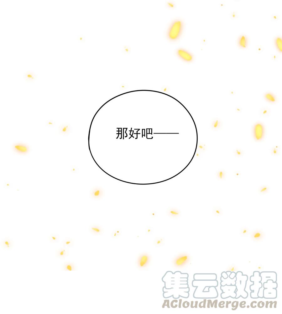 男配生存攻略韩漫全集-113 邀请无删减无遮挡章节图片 