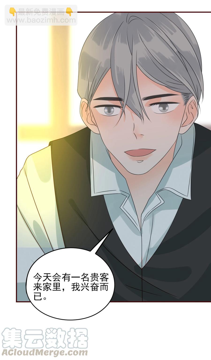 男配生存攻略韩漫全集-113 邀请无删减无遮挡章节图片 