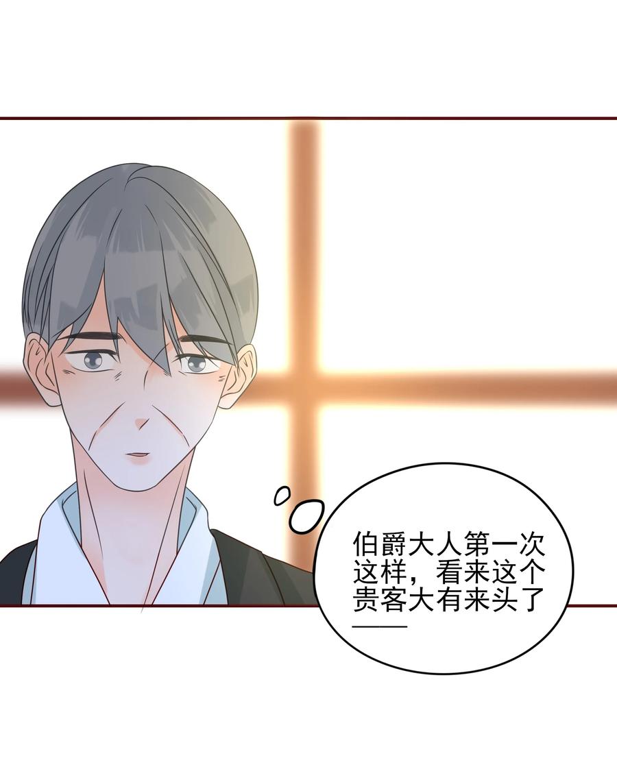 男配生存攻略韩漫全集-113 邀请无删减无遮挡章节图片 