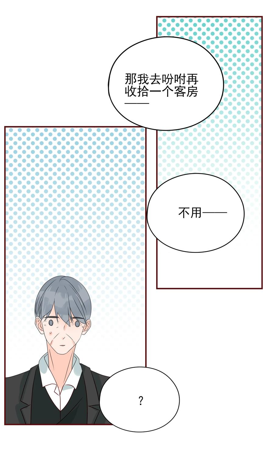 男配生存攻略韩漫全集-113 邀请无删减无遮挡章节图片 