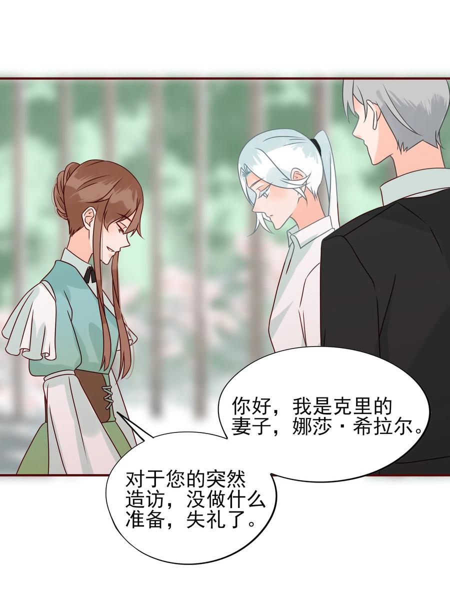 男配生存攻略韩漫全集-114 化型无删减无遮挡章节图片 