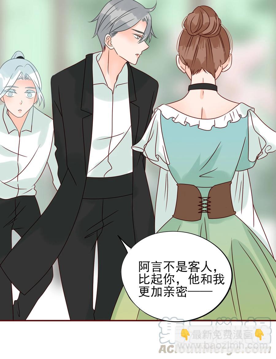 男配生存攻略韩漫全集-114 化型无删减无遮挡章节图片 