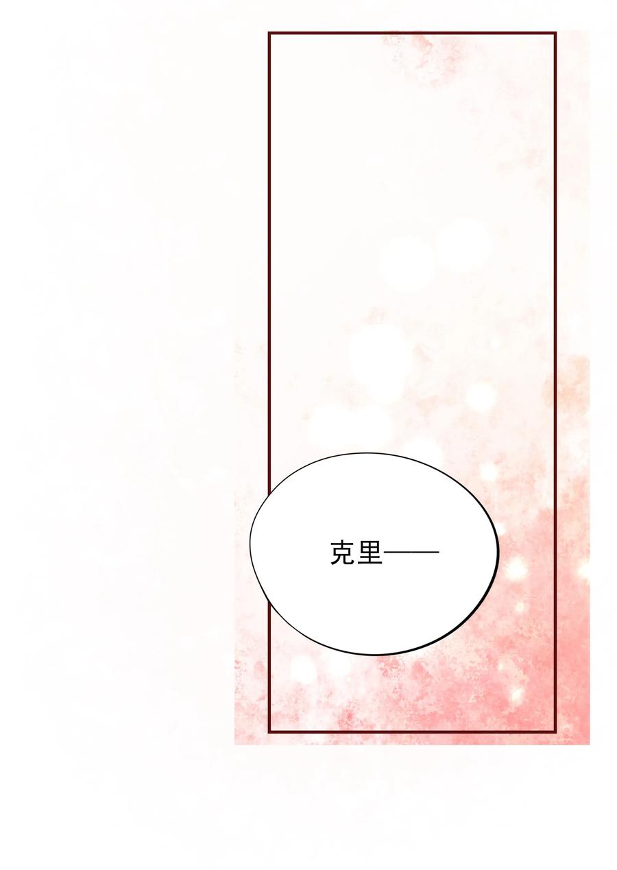 男配生存攻略韩漫全集-114 化型无删减无遮挡章节图片 