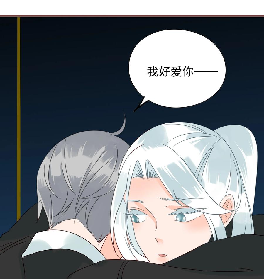男配生存攻略韩漫全集-114 化型无删减无遮挡章节图片 