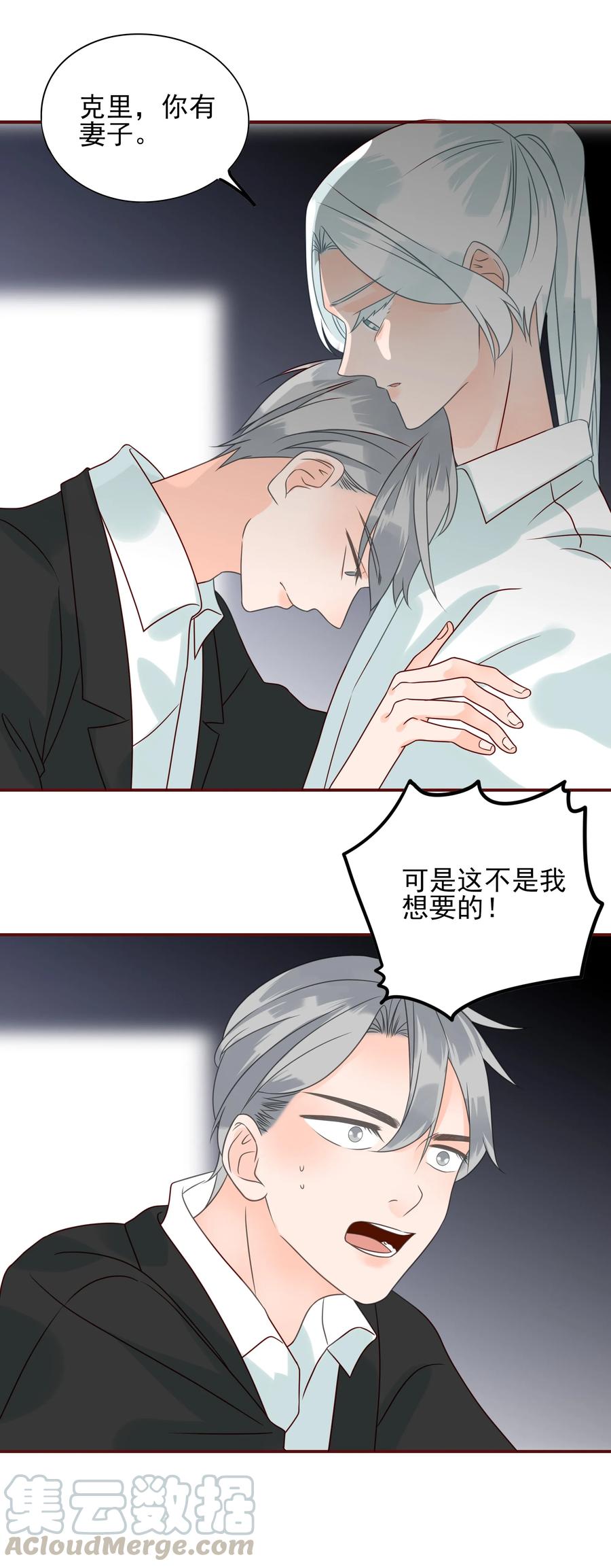 男配生存攻略韩漫全集-114 化型无删减无遮挡章节图片 