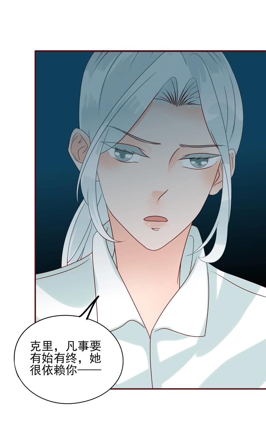 男配生存攻略韩漫全集-114 化型无删减无遮挡章节图片 