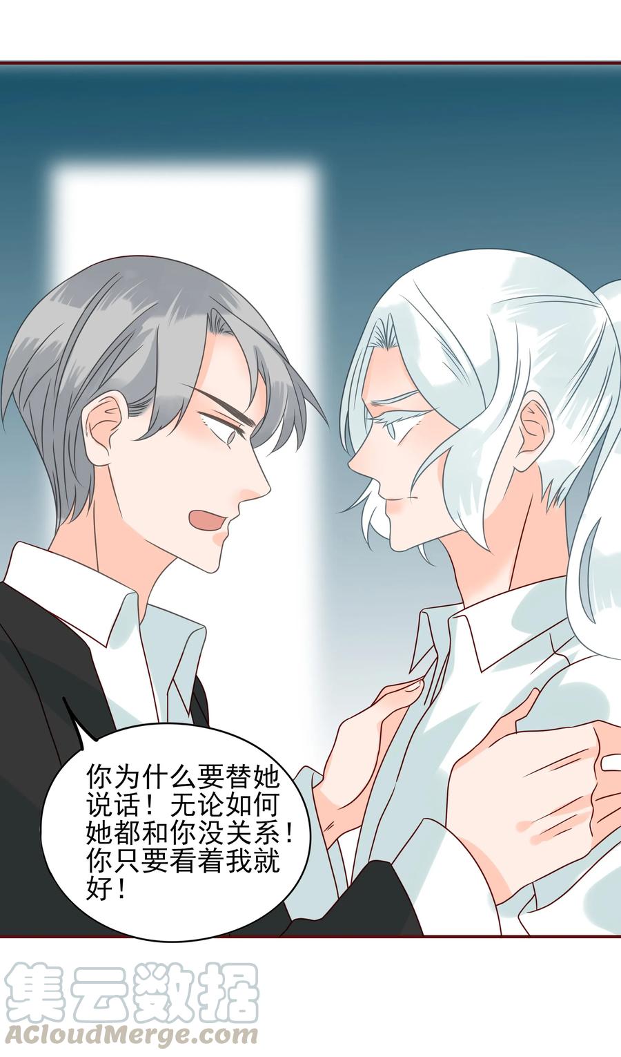男配生存攻略韩漫全集-114 化型无删减无遮挡章节图片 
