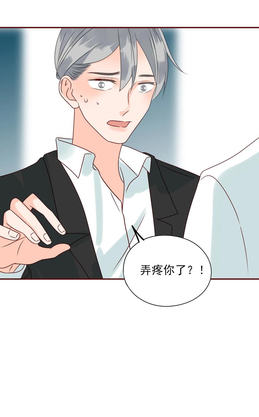 男配生存攻略韩漫全集-114 化型无删减无遮挡章节图片 