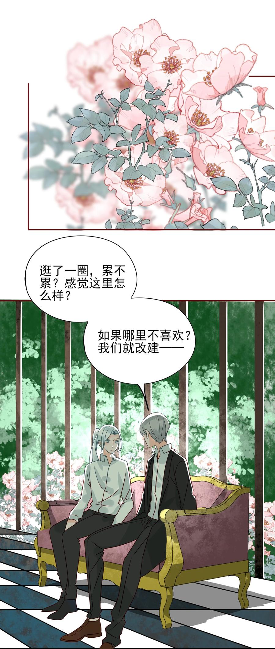 男配生存攻略韩漫全集-114 化型无删减无遮挡章节图片 