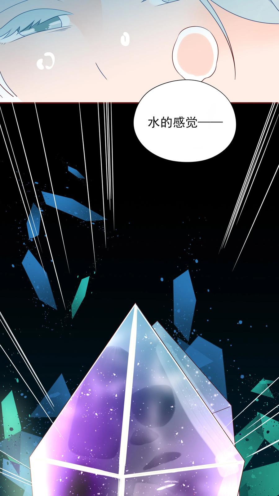 男配生存攻略韩漫全集-115 占有欲无删减无遮挡章节图片 