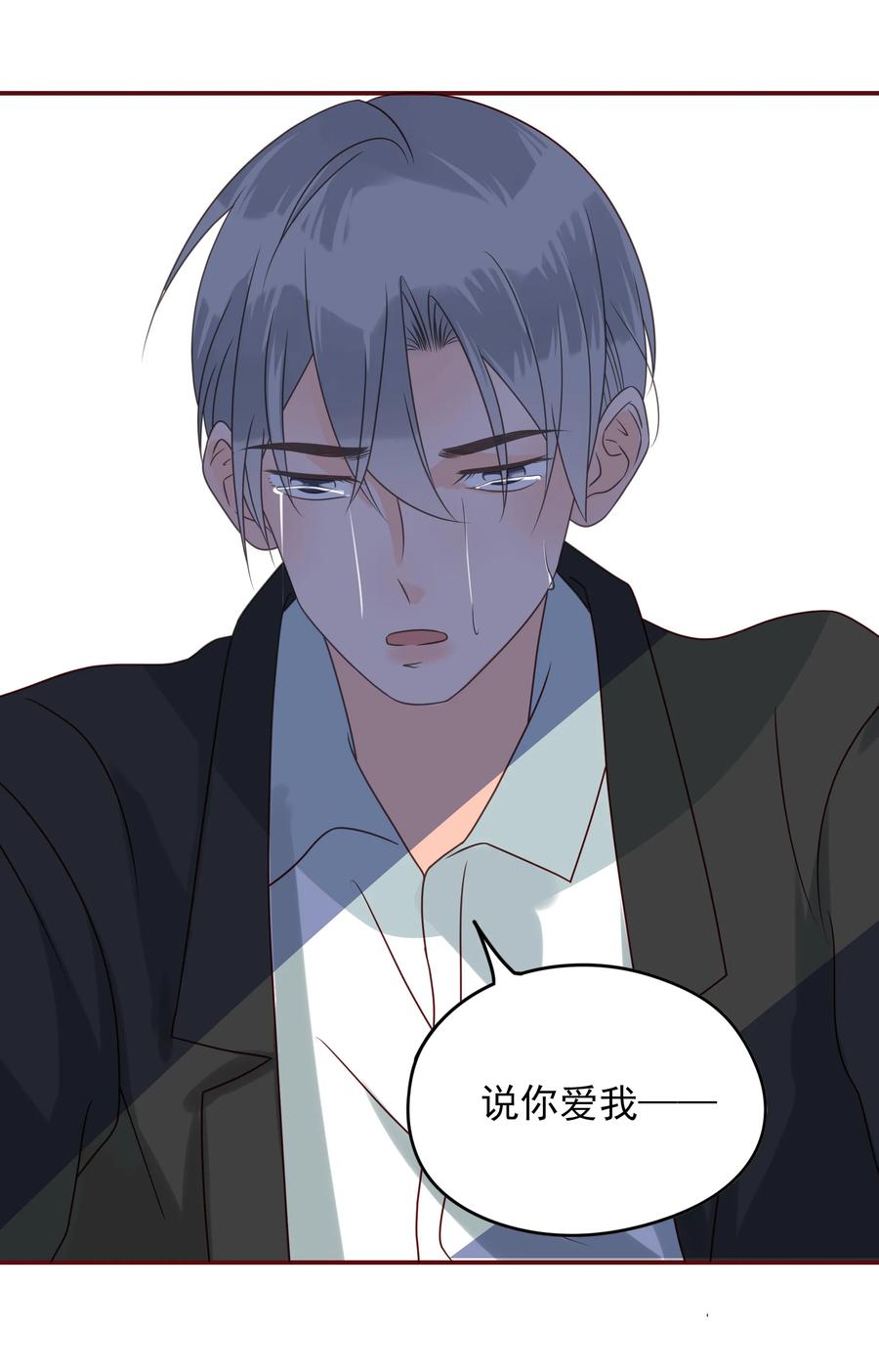 男配生存攻略韩漫全集-115 占有欲无删减无遮挡章节图片 
