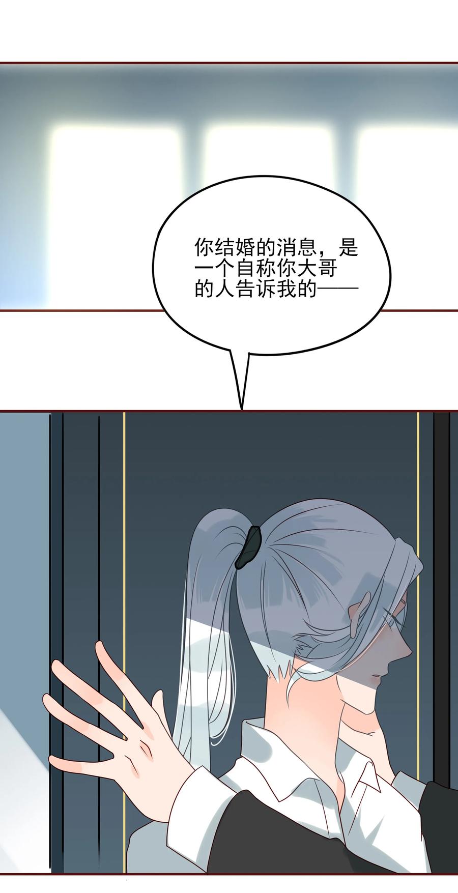 男配生存攻略韩漫全集-115 占有欲无删减无遮挡章节图片 