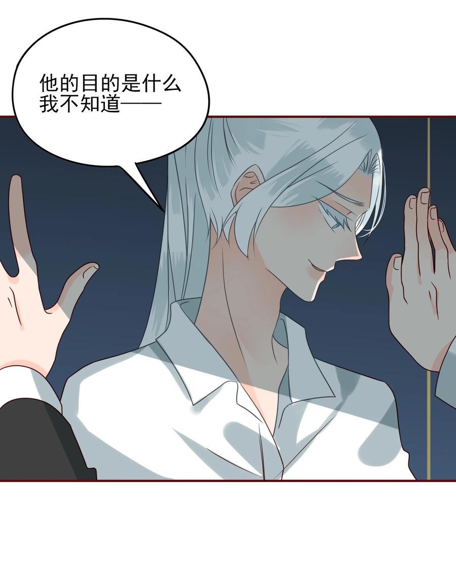 男配生存攻略韩漫全集-115 占有欲无删减无遮挡章节图片 