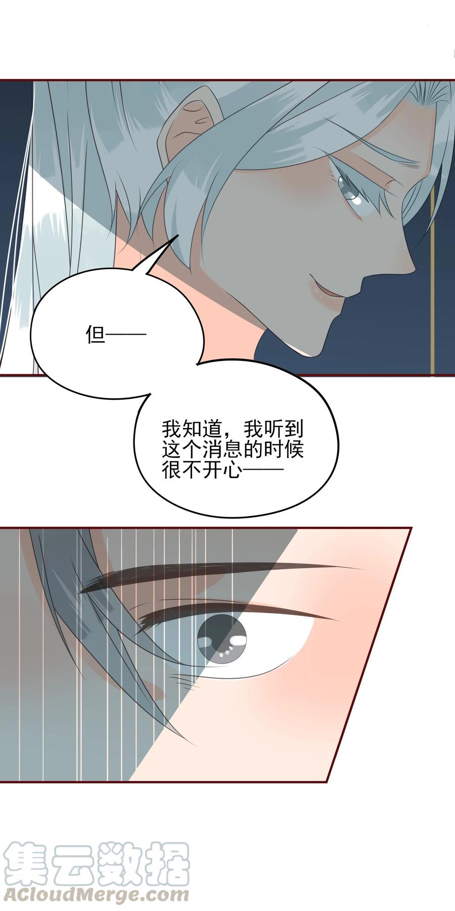 男配生存攻略韩漫全集-115 占有欲无删减无遮挡章节图片 