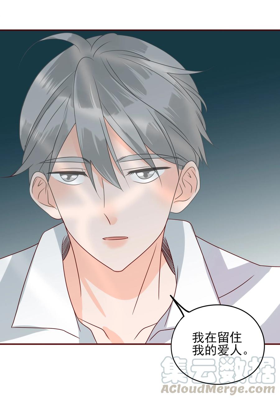 男配生存攻略韩漫全集-116 囚禁无删减无遮挡章节图片 