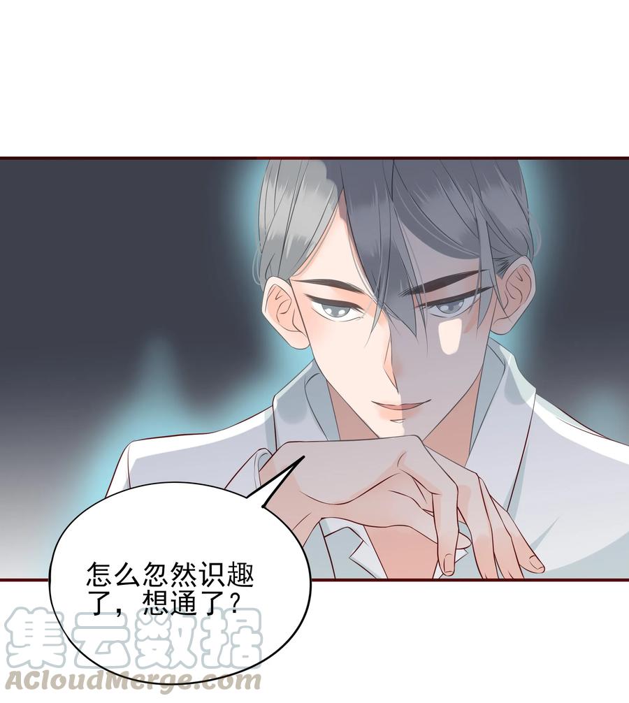 男配生存攻略韩漫全集-117 自由无删减无遮挡章节图片 