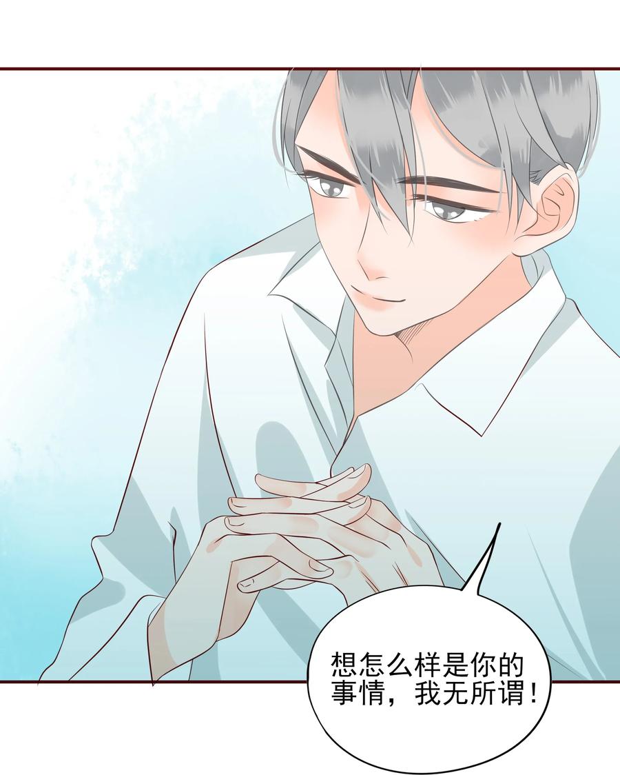 男配生存攻略韩漫全集-117 自由无删减无遮挡章节图片 