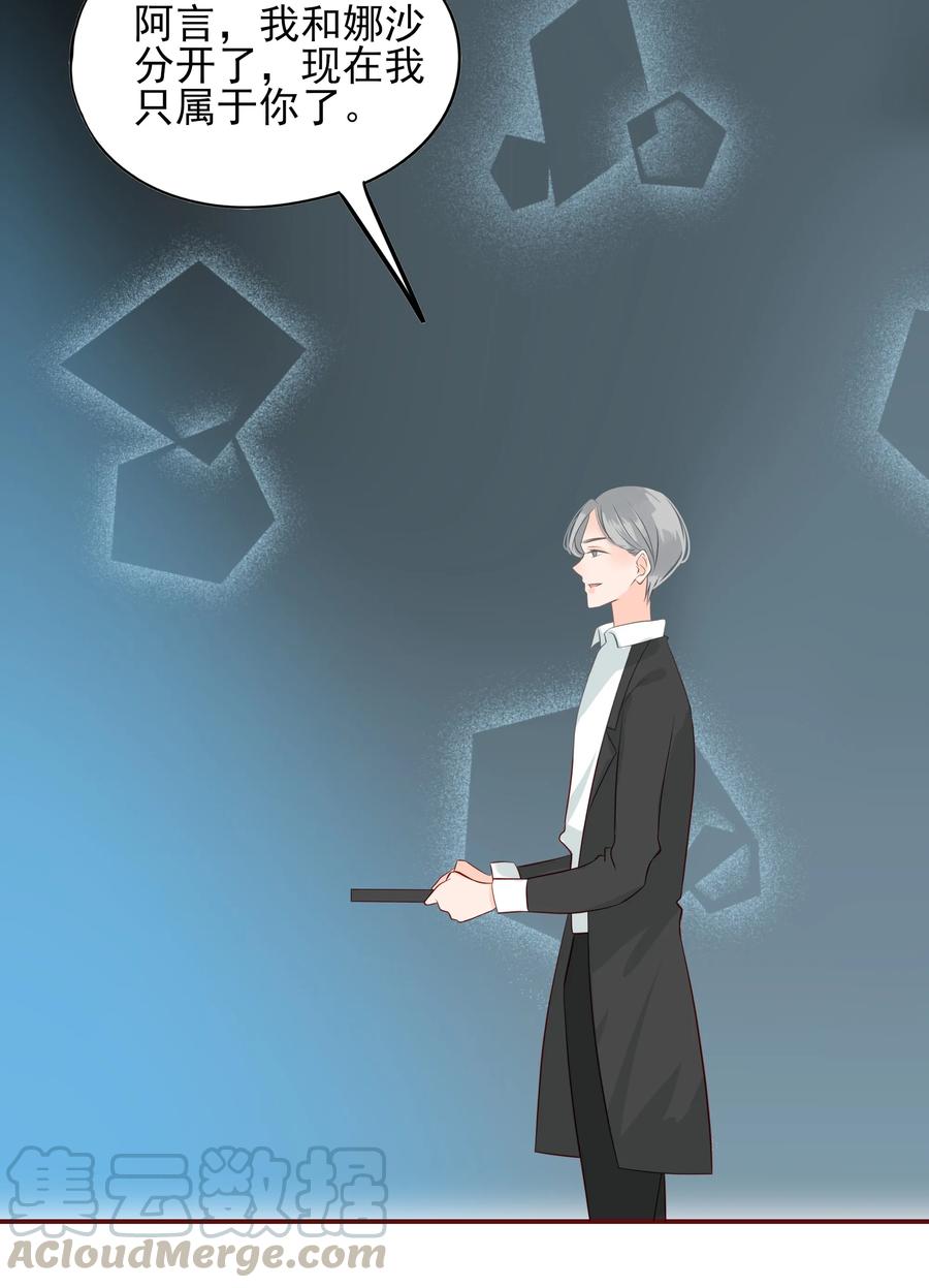 男配生存攻略韩漫全集-117 自由无删减无遮挡章节图片 