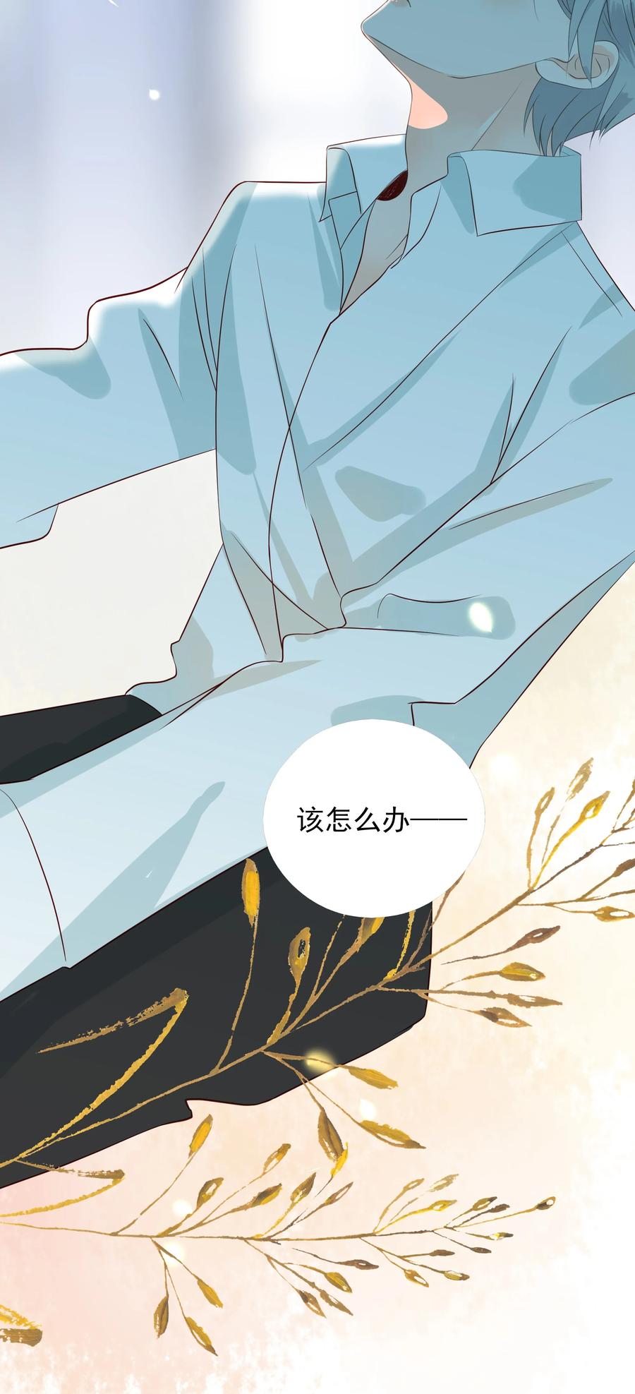 男配生存攻略韩漫全集-117 自由无删减无遮挡章节图片 
