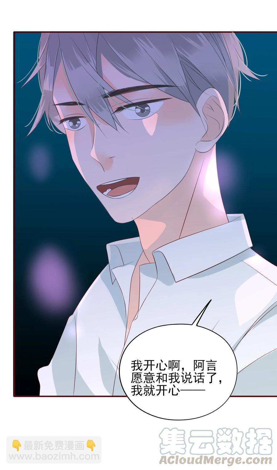 男配生存攻略韩漫全集-117 自由无删减无遮挡章节图片 