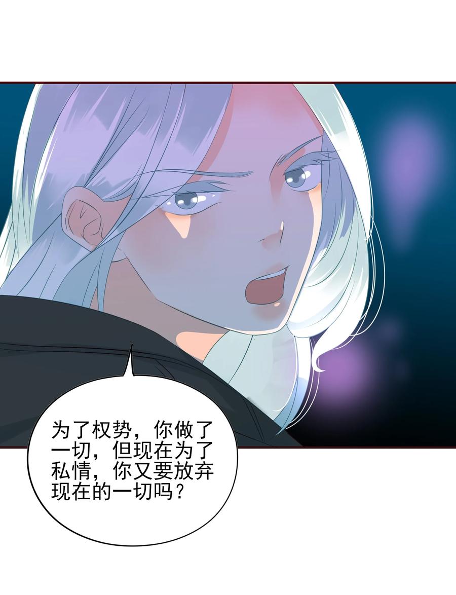 男配生存攻略韩漫全集-117 自由无删减无遮挡章节图片 