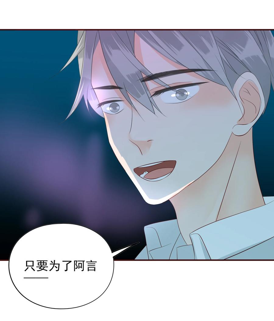 男配生存攻略韩漫全集-117 自由无删减无遮挡章节图片 