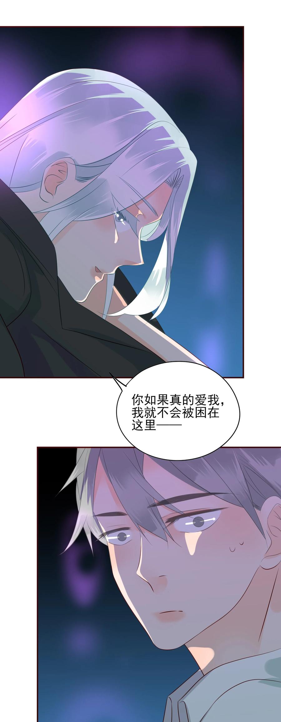 男配生存攻略韩漫全集-117 自由无删减无遮挡章节图片 