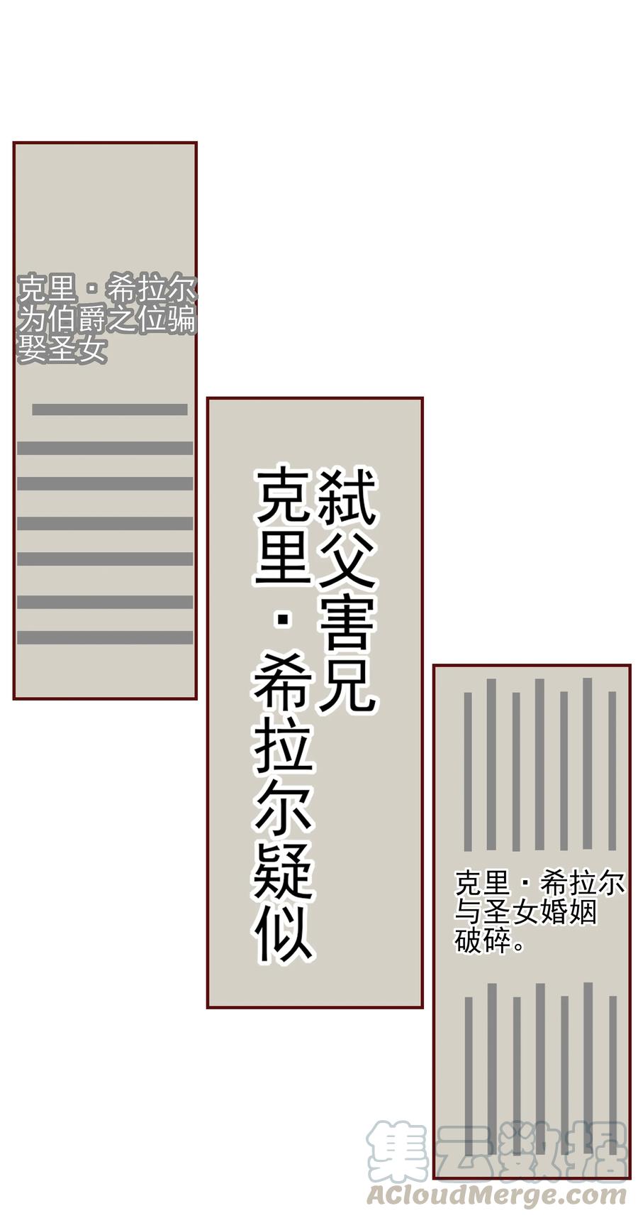 男配生存攻略韩漫全集-118 诛心无删减无遮挡章节图片 