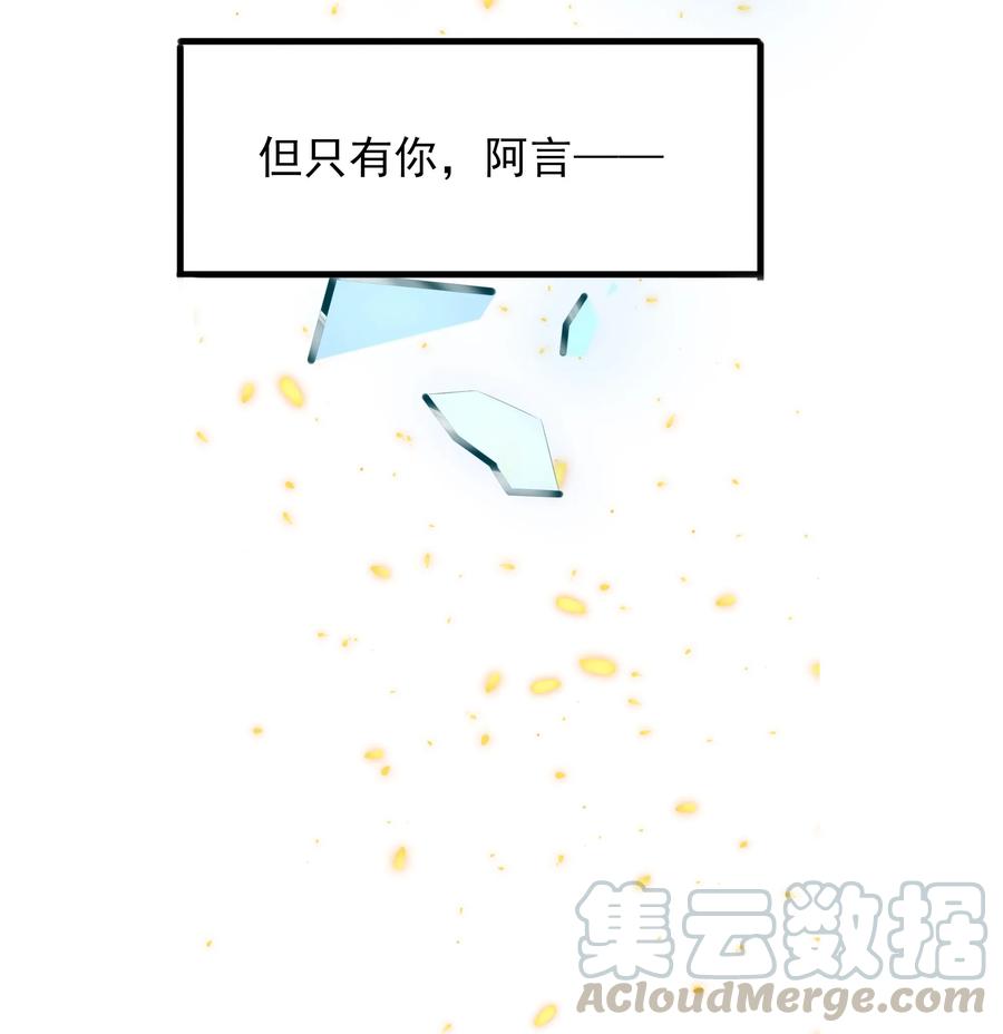 男配生存攻略韩漫全集-118 诛心无删减无遮挡章节图片 