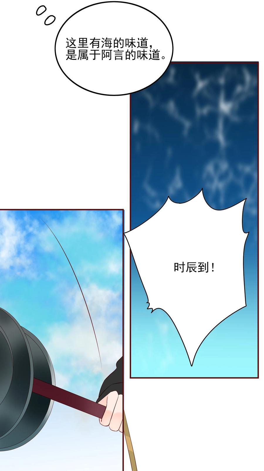 男配生存攻略韩漫全集-119 值不值无删减无遮挡章节图片 