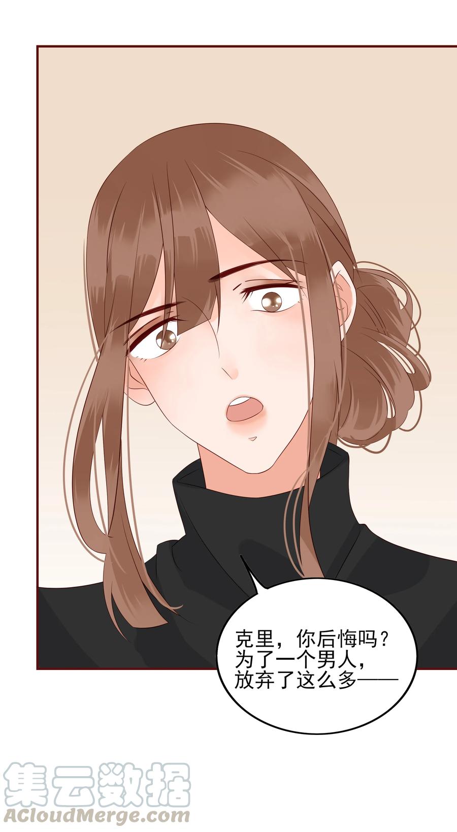 男配生存攻略韩漫全集-119 值不值无删减无遮挡章节图片 