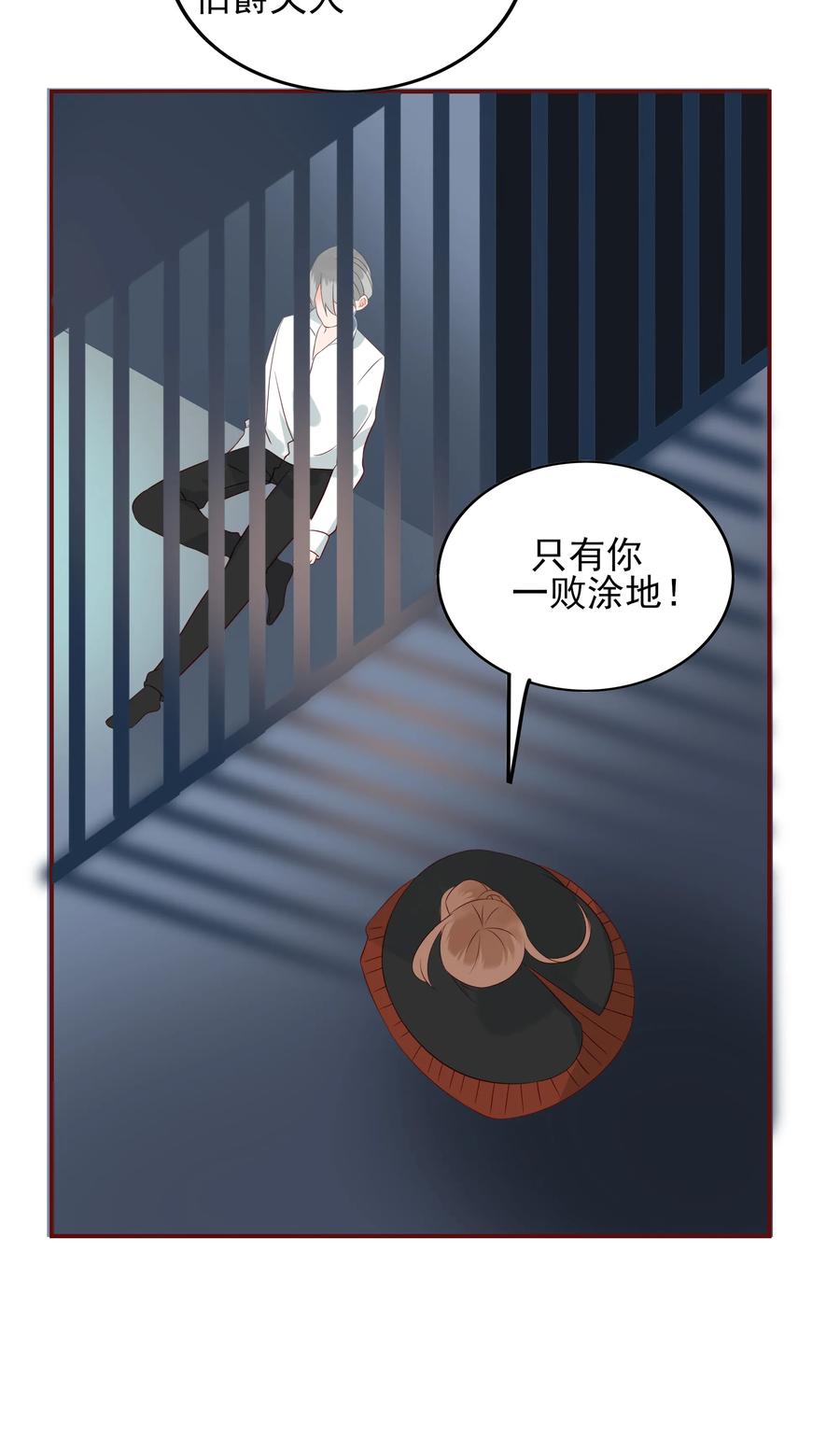 男配生存攻略韩漫全集-119 值不值无删减无遮挡章节图片 