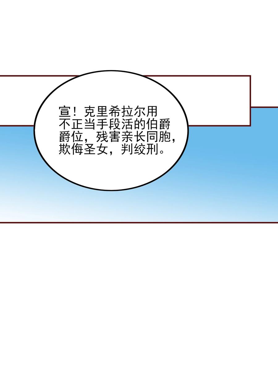 男配生存攻略韩漫全集-119 值不值无删减无遮挡章节图片 
