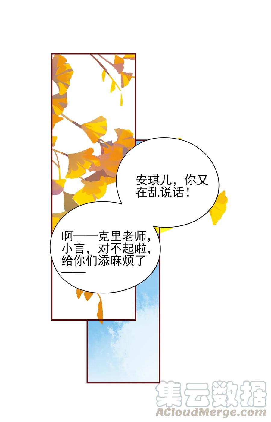 男配生存攻略韩漫全集-120 无怨无悔无删减无遮挡章节图片 