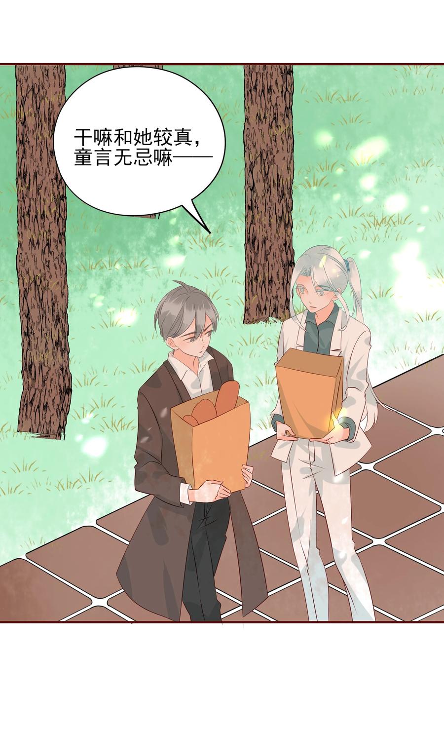 男配生存攻略韩漫全集-120 无怨无悔无删减无遮挡章节图片 