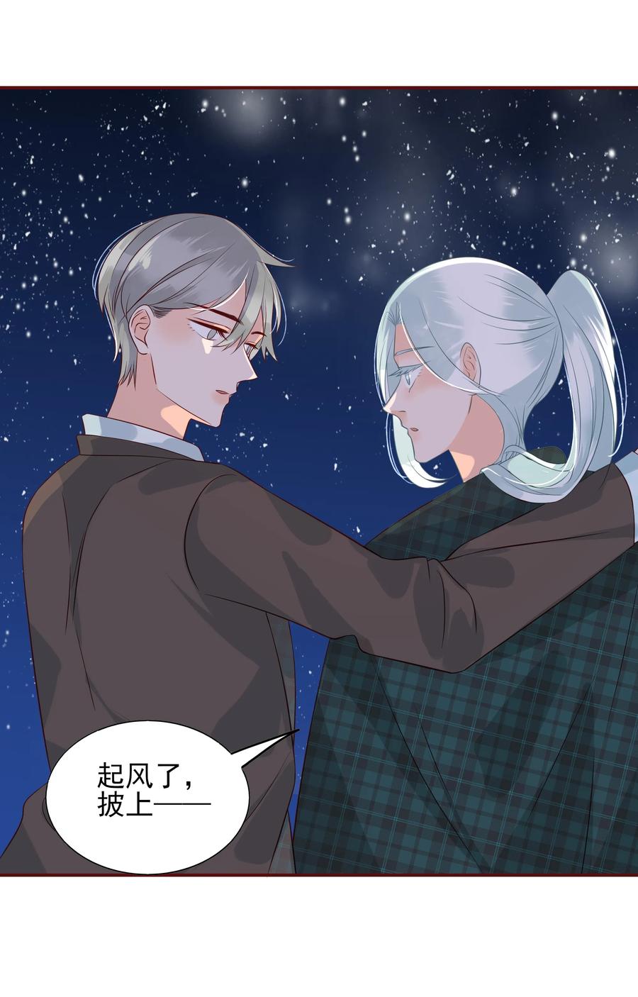 男配生存攻略韩漫全集-120 无怨无悔无删减无遮挡章节图片 
